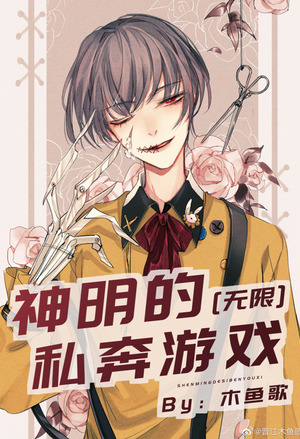 God’s Love Game [Unlimited]